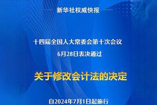 布朗谈防守东契奇：我是最好的防守者之一 这个挑战我来承担